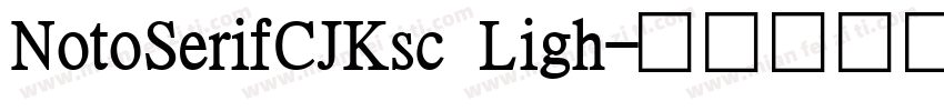 NotoSerifCJKsc Ligh字体转换